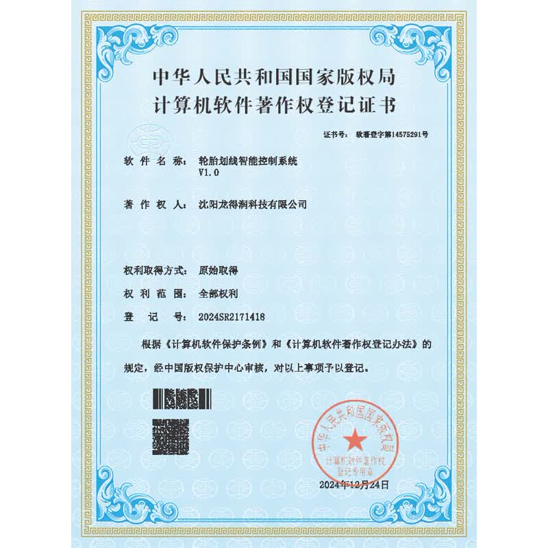 企业资质证书 26
